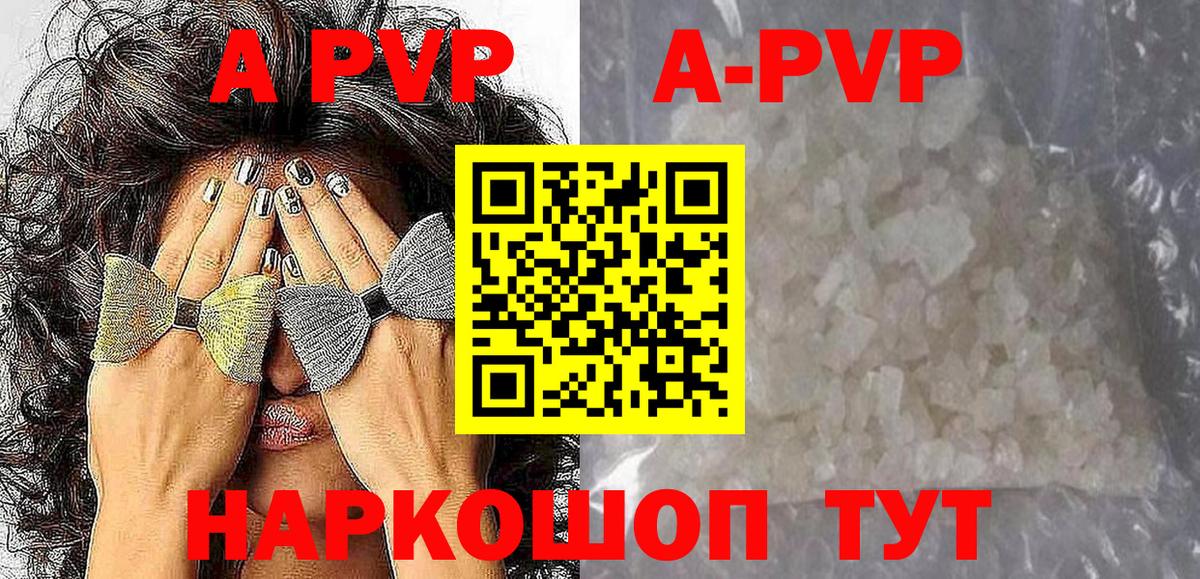 Alpha-PVP  Alpha-PVP крисы CK  Вход с VPN  Воткинск  Alfa_PVP VHQ  Alpha PVP Соль 