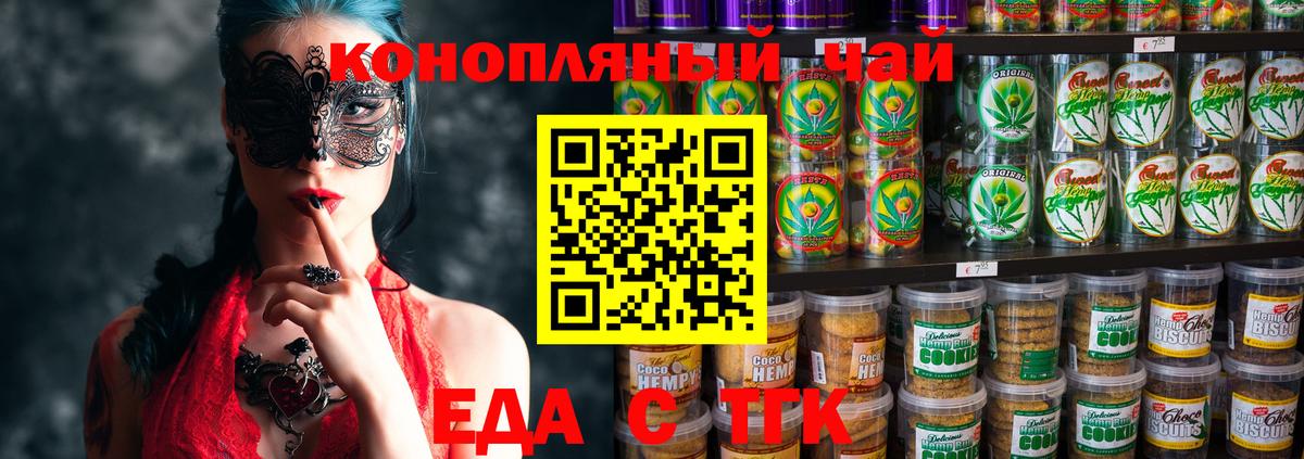 Cannafood конопля  Вход с VPN  Воткинск 