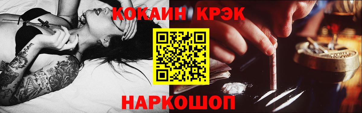 Cocaine Боливия  Вход с VPN  Воткинск  КОКАИН Columbia 