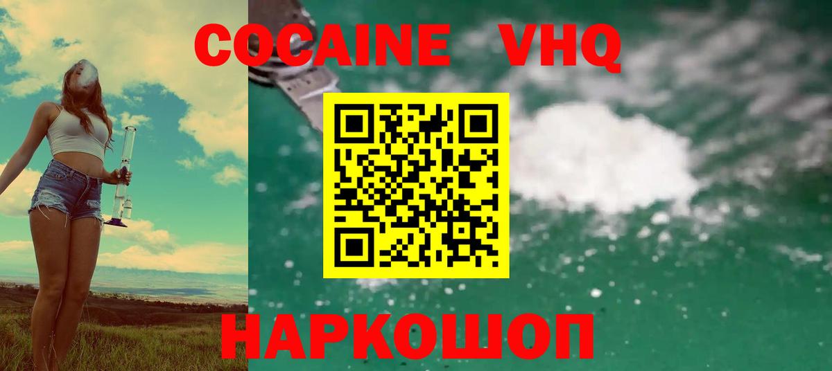 Cocaine 98% Воткинск