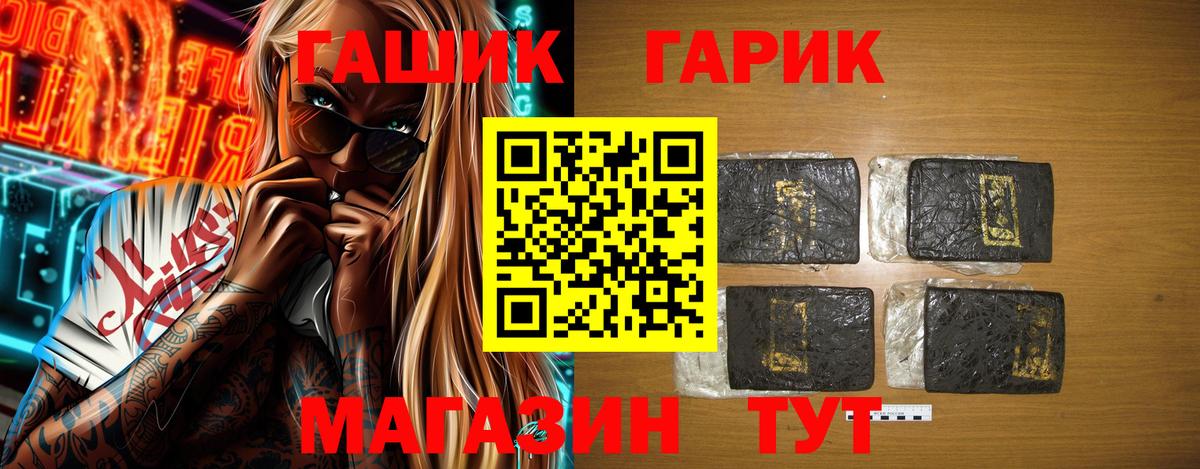 ГАШ  Вход с VPN  Воткинск  Гашиш убойный 