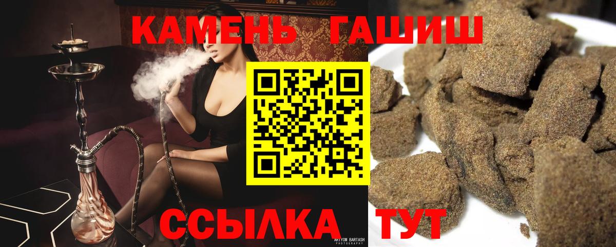 ГАШ гашик Воткинск