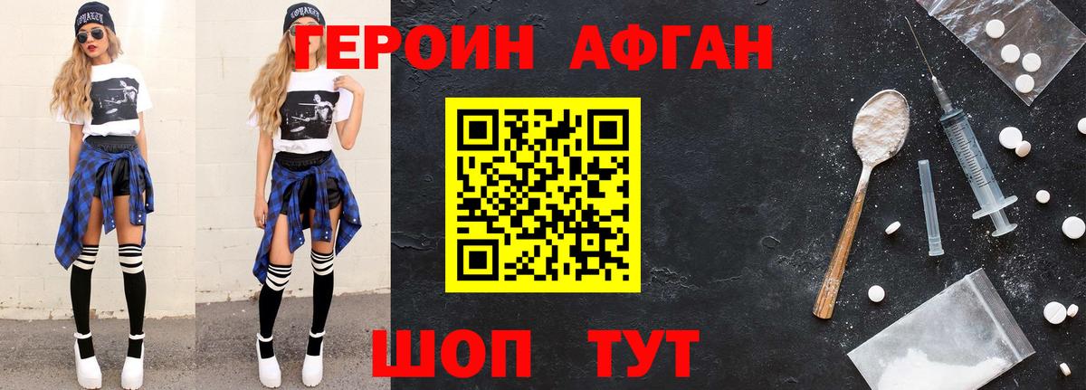 Воткинск  Героин герыч  Вход с VPN 