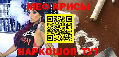 меф VHQ Ликино-Дулёво