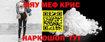 меф VHQ Ликино-Дулёво