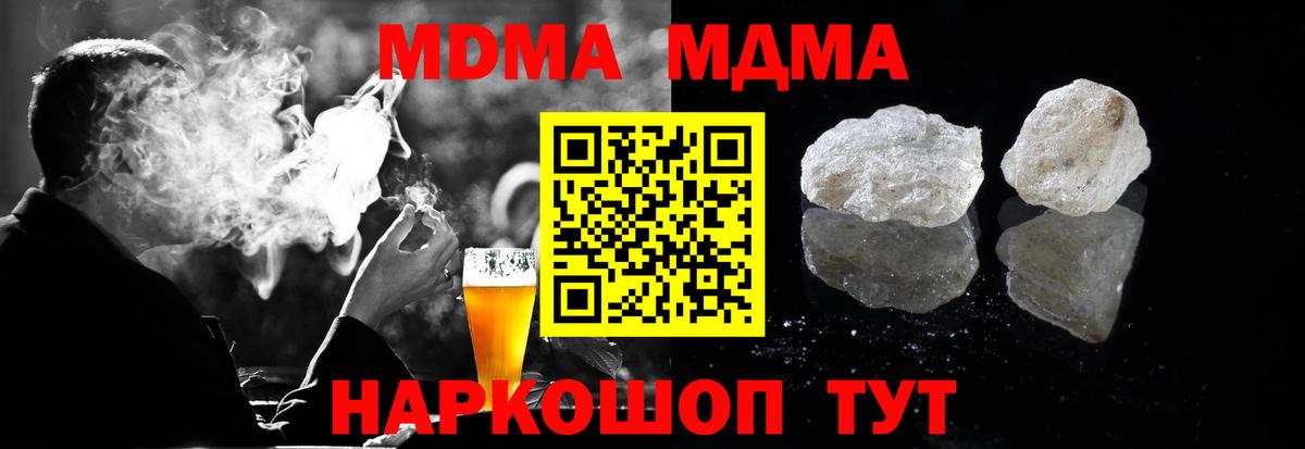 MDMA кристаллы  Вход с VPN  MDMA VHQ  МДМА  Воткинск 