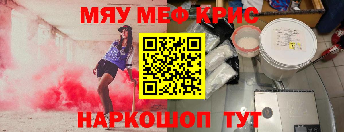 Меф  Вход с VPN  Мефедрон VHQ  Воткинск  Мефедрон мука 