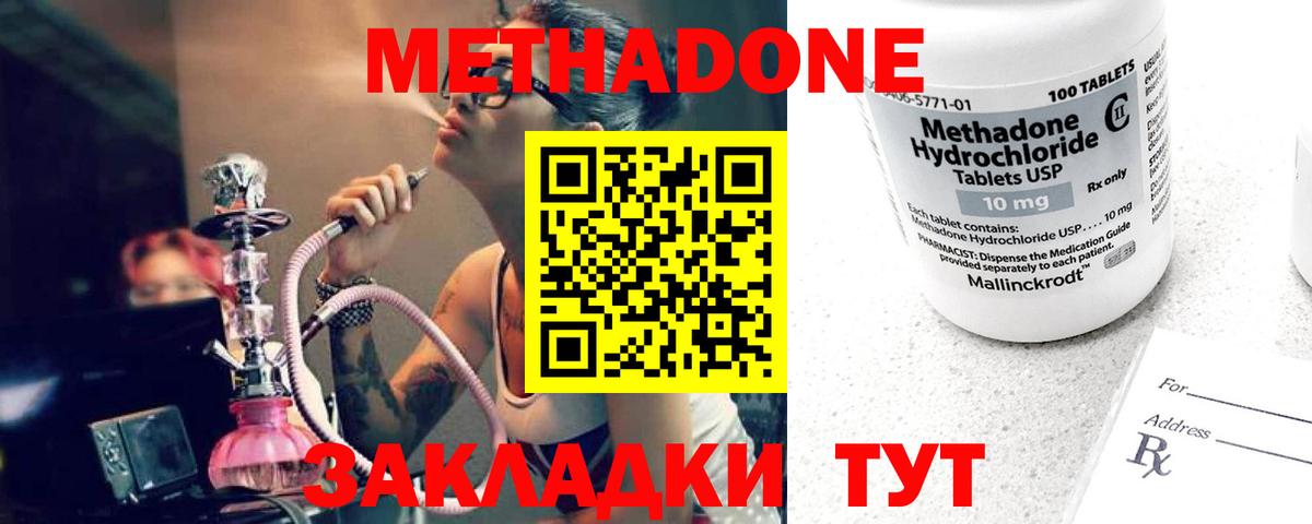 Воткинск  Метадон белоснежный  Вход с VPN 