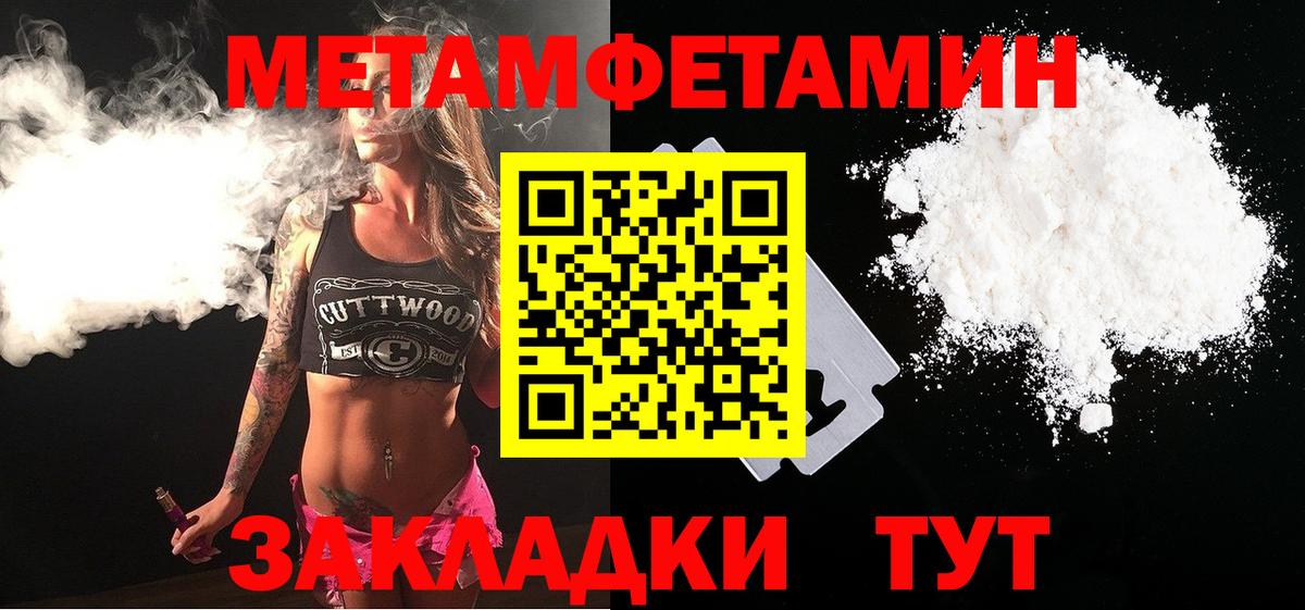 Метамфетамин витя  Вход с VPN  Воткинск 
