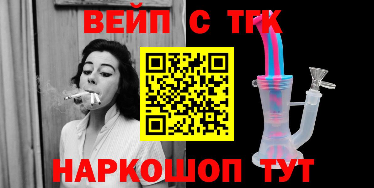 ТГК гашишное масло Воткинск