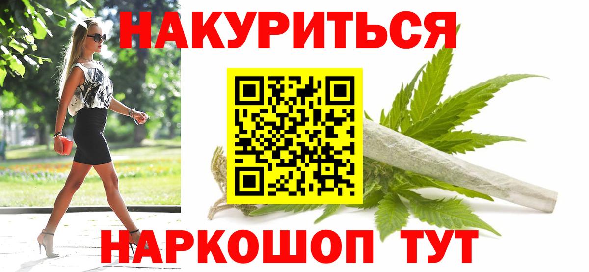 МАРИХУАНА Ganja Воткинск
